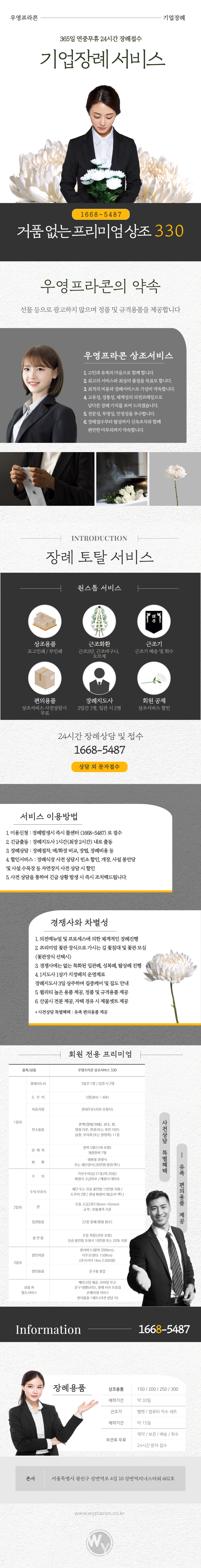 상조서비스