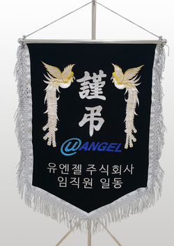 유엔젤