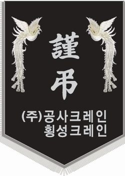 공사크레인