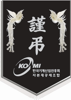 한국기계산업진흥회