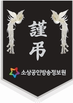 소상공인방송정보원