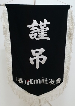 itm사우회