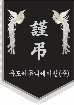 쿠도커뮤니케이션