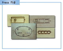 Press 가공5