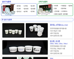 일반구성품목