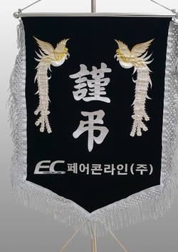 페어콘라인