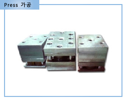 Press 가공3