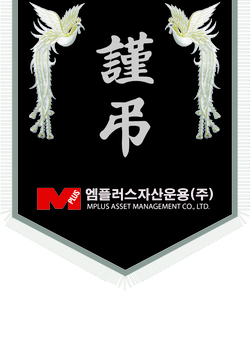 엠플러스자산운용
