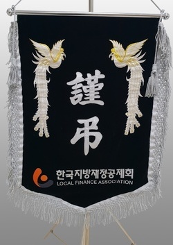 한국지방재정공제회