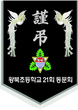 왕북초