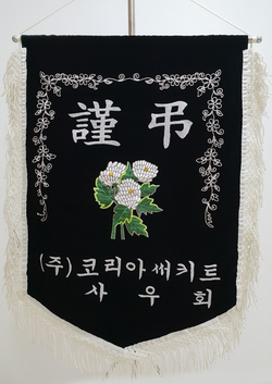 코리아써키트