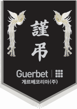 게르베코리아