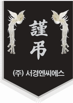 서경엔씨에스