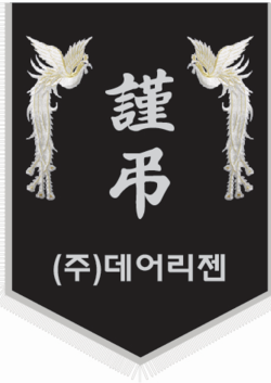 데어리젠