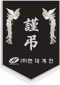 현대계전