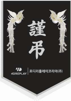 포디리플레이 코리아