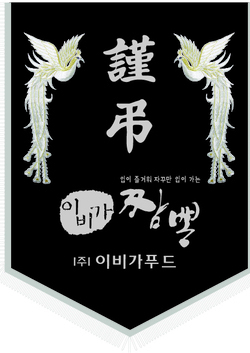 이비가푸드