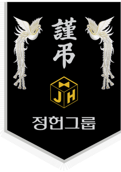 정헌그룹
