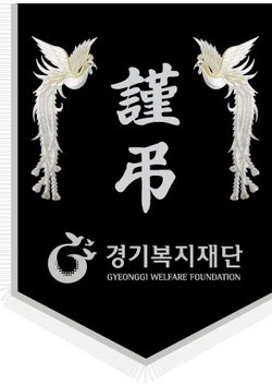 경기복지재단