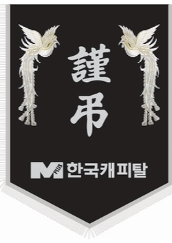 한국캐피탈