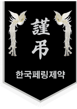 한국페링제약