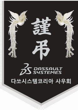 다쏘시스템코리아 사우회