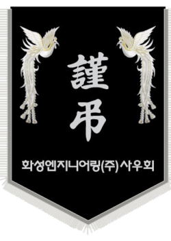 화성엔지니어링