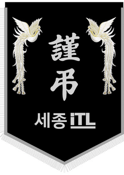 세종 ITL
