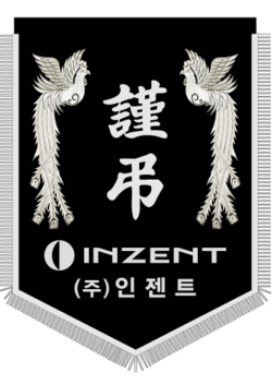 인젠트