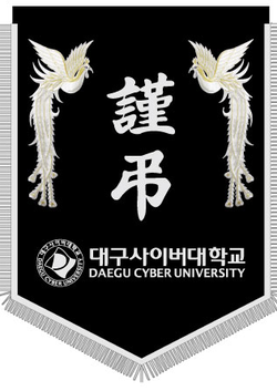 대구사이버대학교