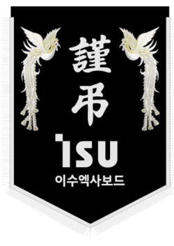 이수엑사보드 