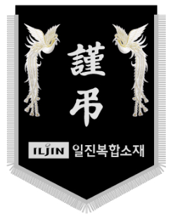 일진복합소재