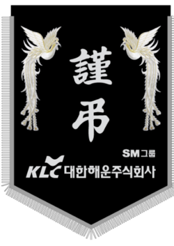 대한해운주식회사