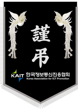 한국정보통신진흥협회