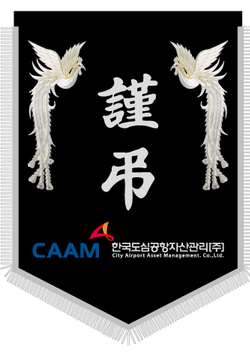 한국도심공항자산관리
