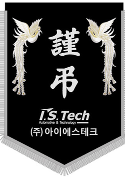 아이에스테크