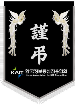 한국정보통신진흥협회
