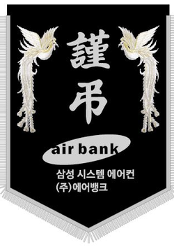 (주)에어뱅크