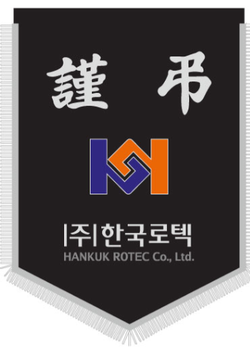 (주)한국로텍