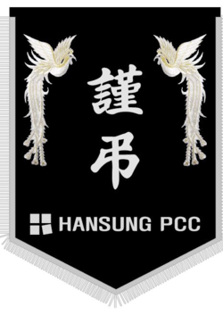 한성피씨건설 PCC