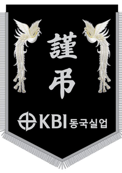 KBI 동국실업