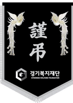 경기복지재단