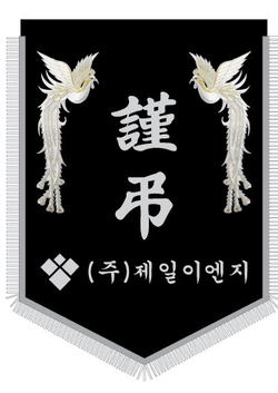 (주)제일이엔지