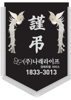 (주)나래라이프