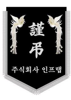 인프랩