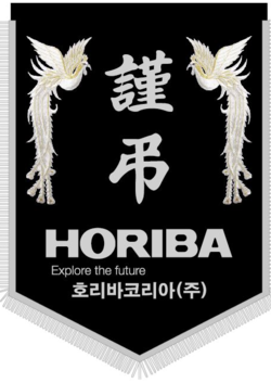 호리바코리아