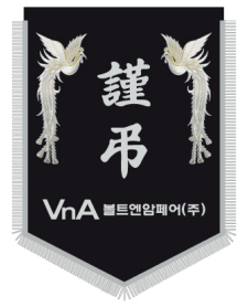 볼트엔암페어(주)