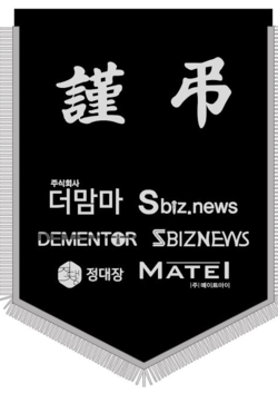 주식회사 더맘마