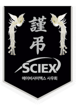 에이비사이엑스 사우회