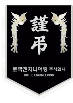 로텍엔지니어링